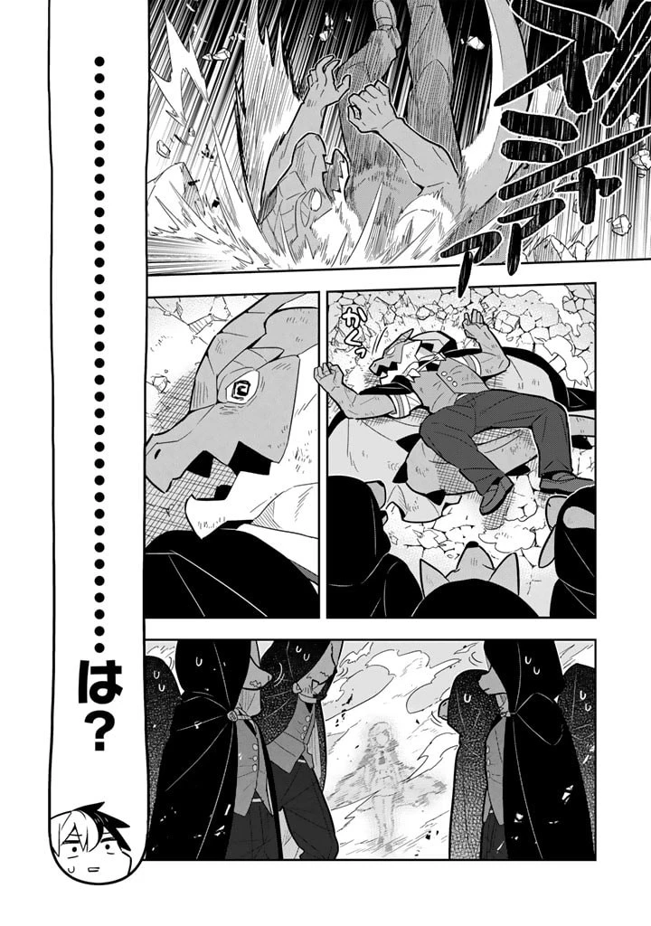 婚約破棄された令嬢を拾った俺が、イケナイことを教え込む 第62話 - 4