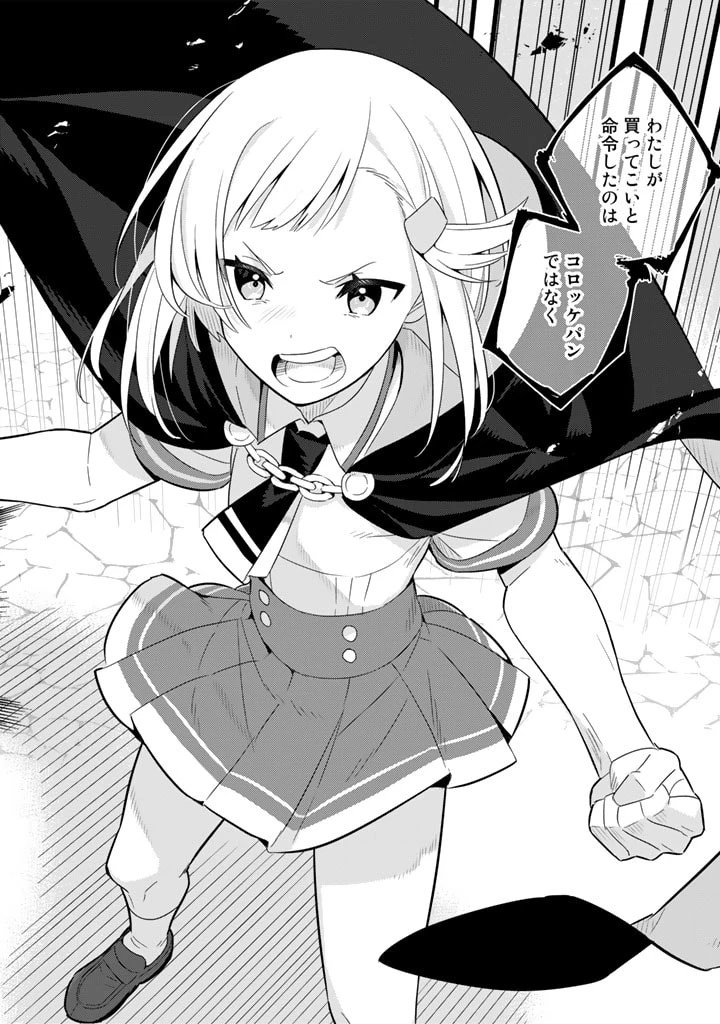 婚約破棄された令嬢を拾った俺が、イケナイことを教え込む 第62話 - 6