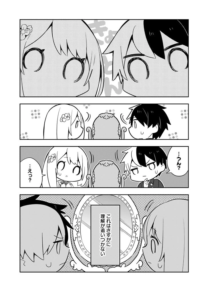 婚約破棄された令嬢を拾った俺が、イケナイことを教え込む 第62話 - 8