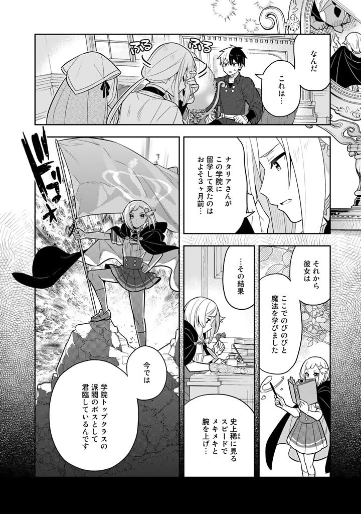 婚約破棄された令嬢を拾った俺が、イケナイことを教え込む 第62話 - 10