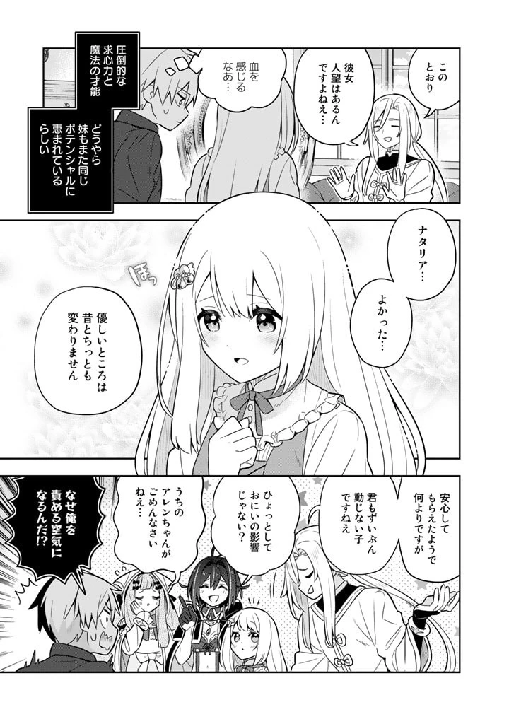 婚約破棄された令嬢を拾った俺が、イケナイことを教え込む 第62話 - 15