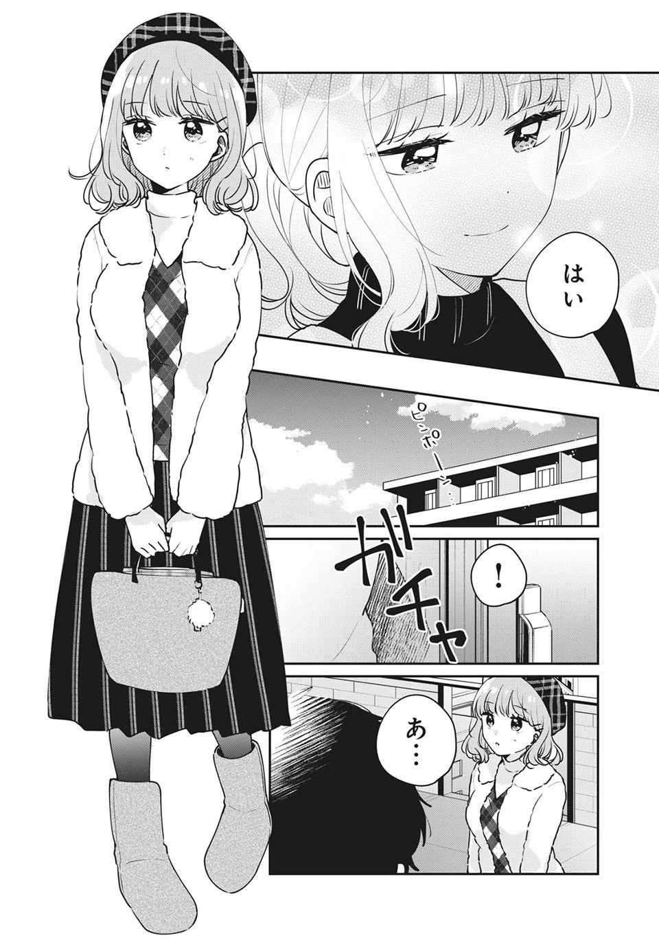 目黒さんは初めてじゃない 第43話 - 6