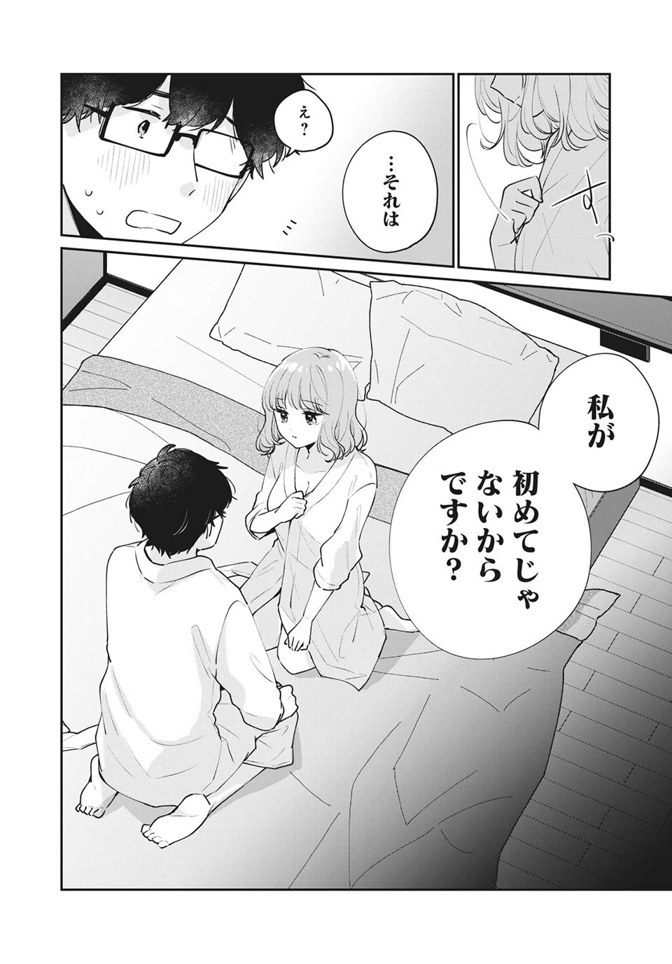 目黒さんは初めてじゃない 第50話 - 16
