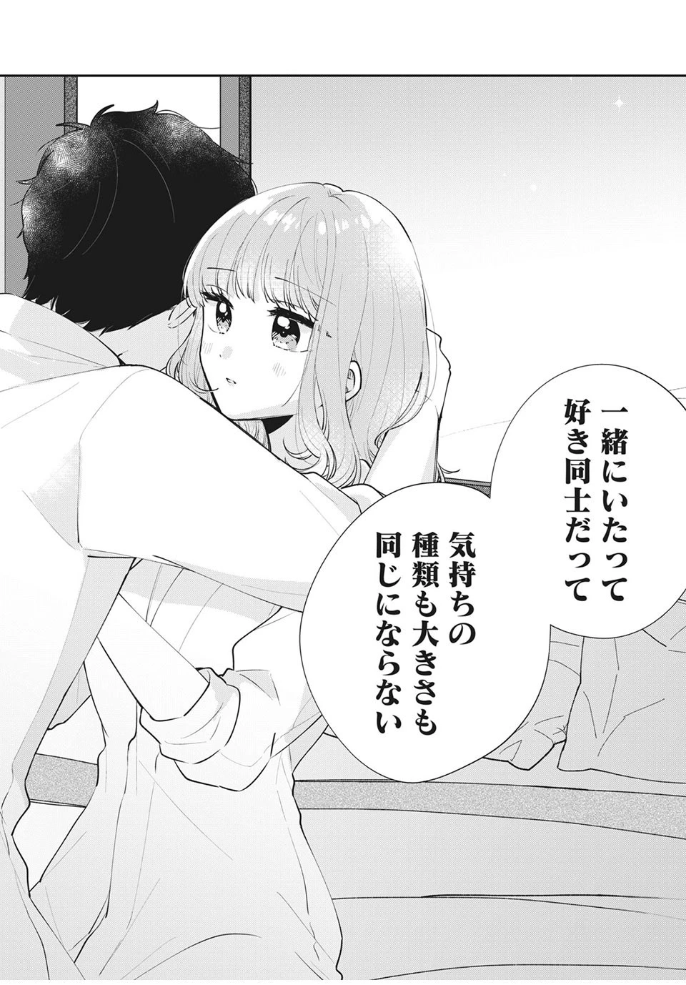 目黒さんは初めてじゃない 第51話 - 8