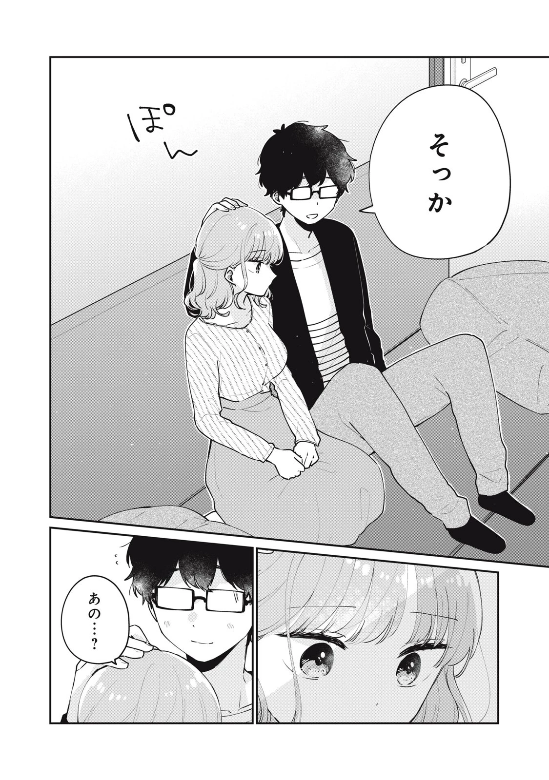 目黒さんは初めてじゃない 第57話 - 8