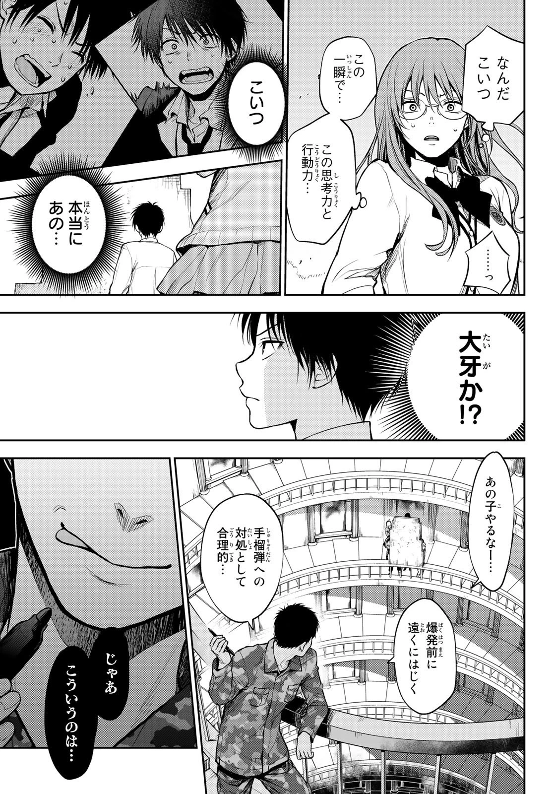 トーキョーバベル 第8話 - 5