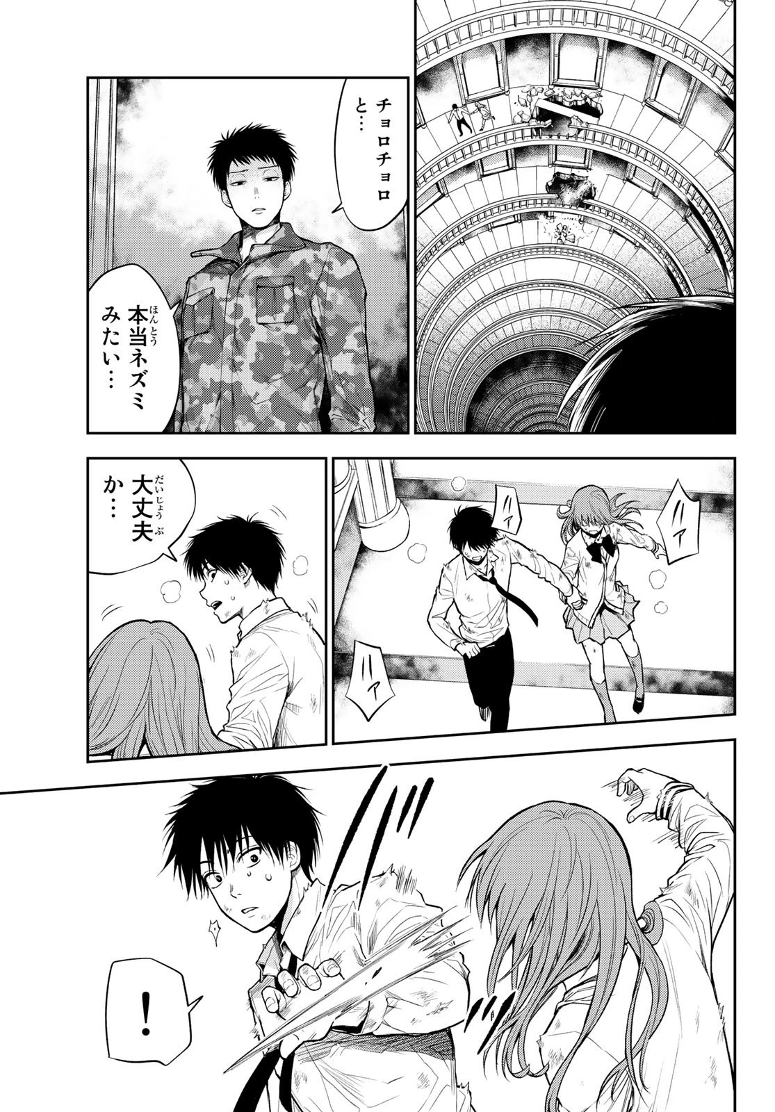 トーキョーバベル 第8話 - 15