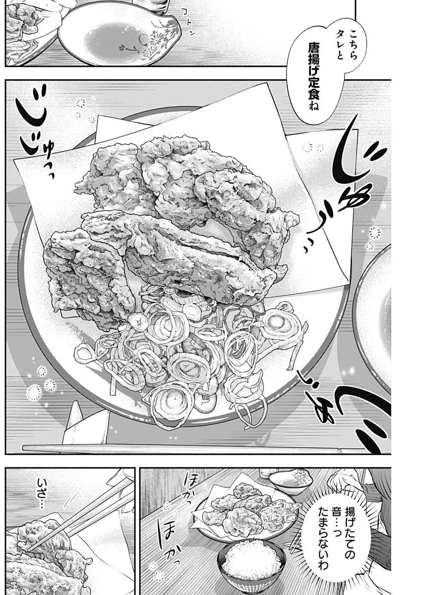 女優めし 第31話 - 6