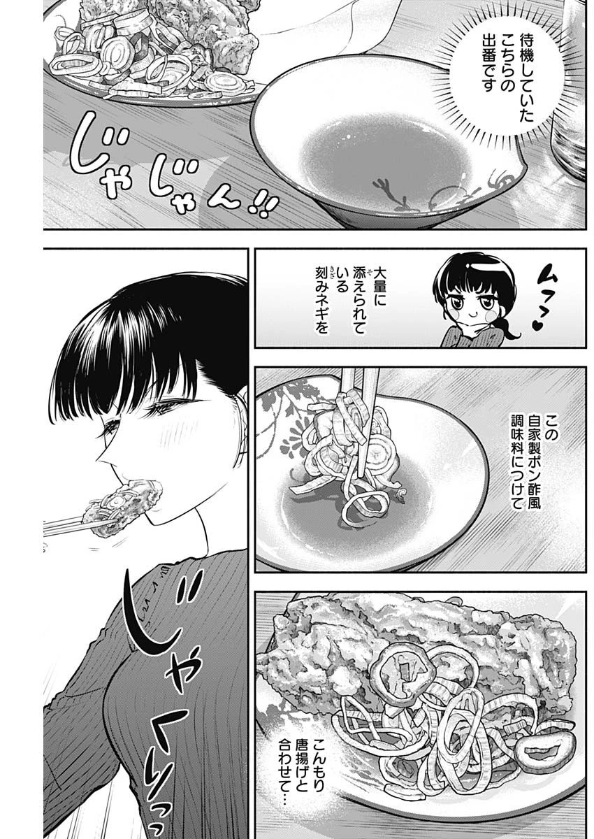 女優めし 第31話 - 11