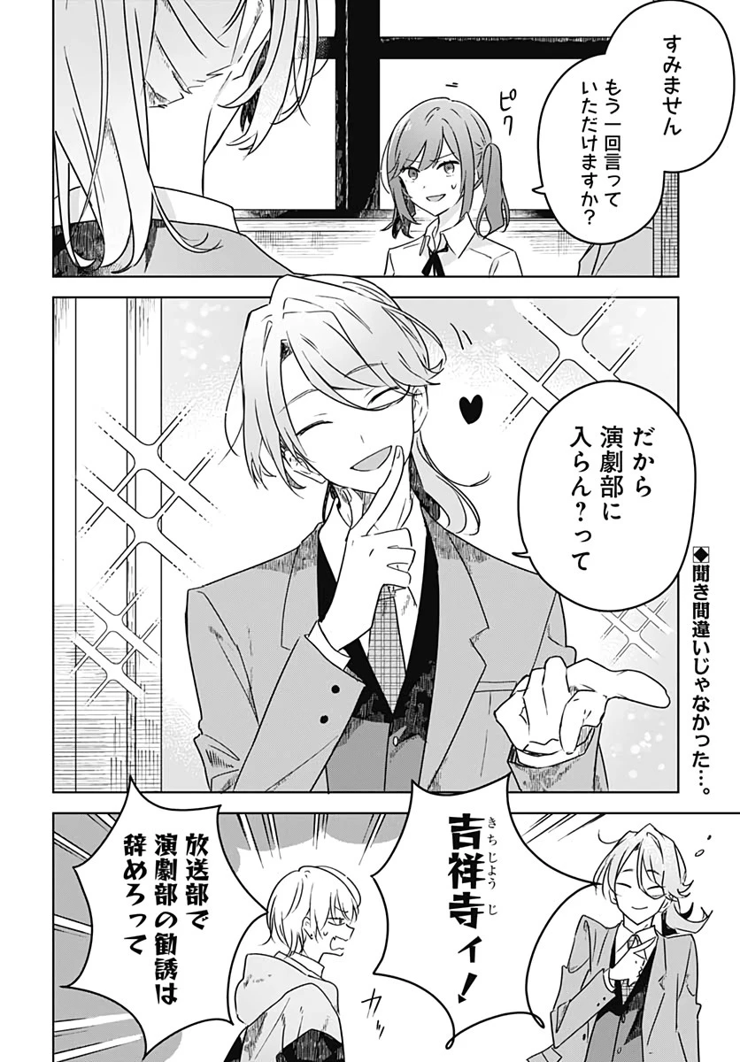 花は咲く、修羅の如く 第3話 - 2