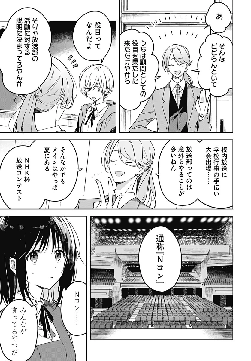 花は咲く、修羅の如く 第3話 - 5