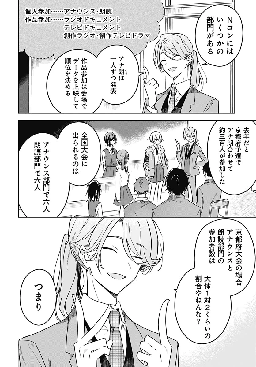 花は咲く、修羅の如く 第3話 - 6