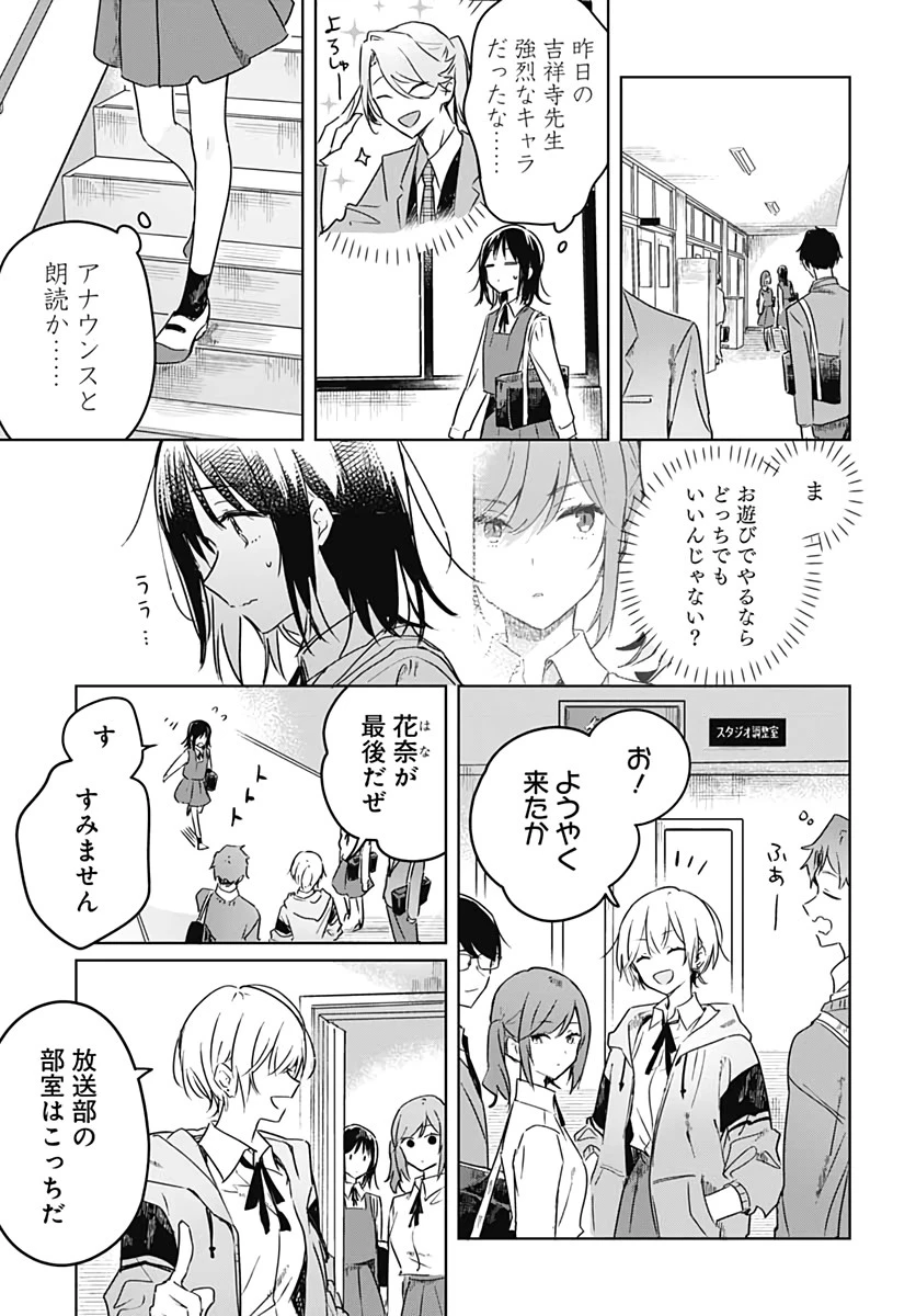 花は咲く、修羅の如く 第3話 - 11