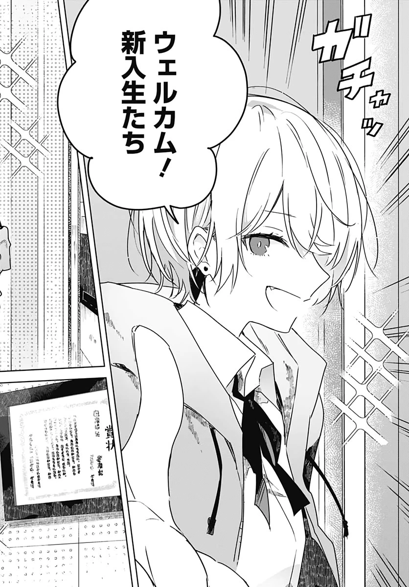 花は咲く、修羅の如く 第3話 - 12