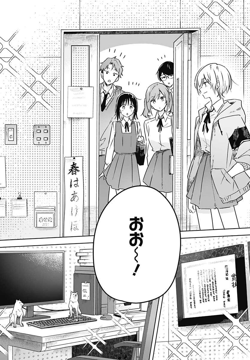 花は咲く、修羅の如く 第3話 - 13