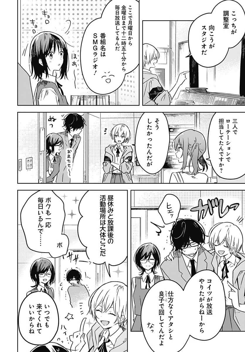 花は咲く、修羅の如く 第3話 - 14