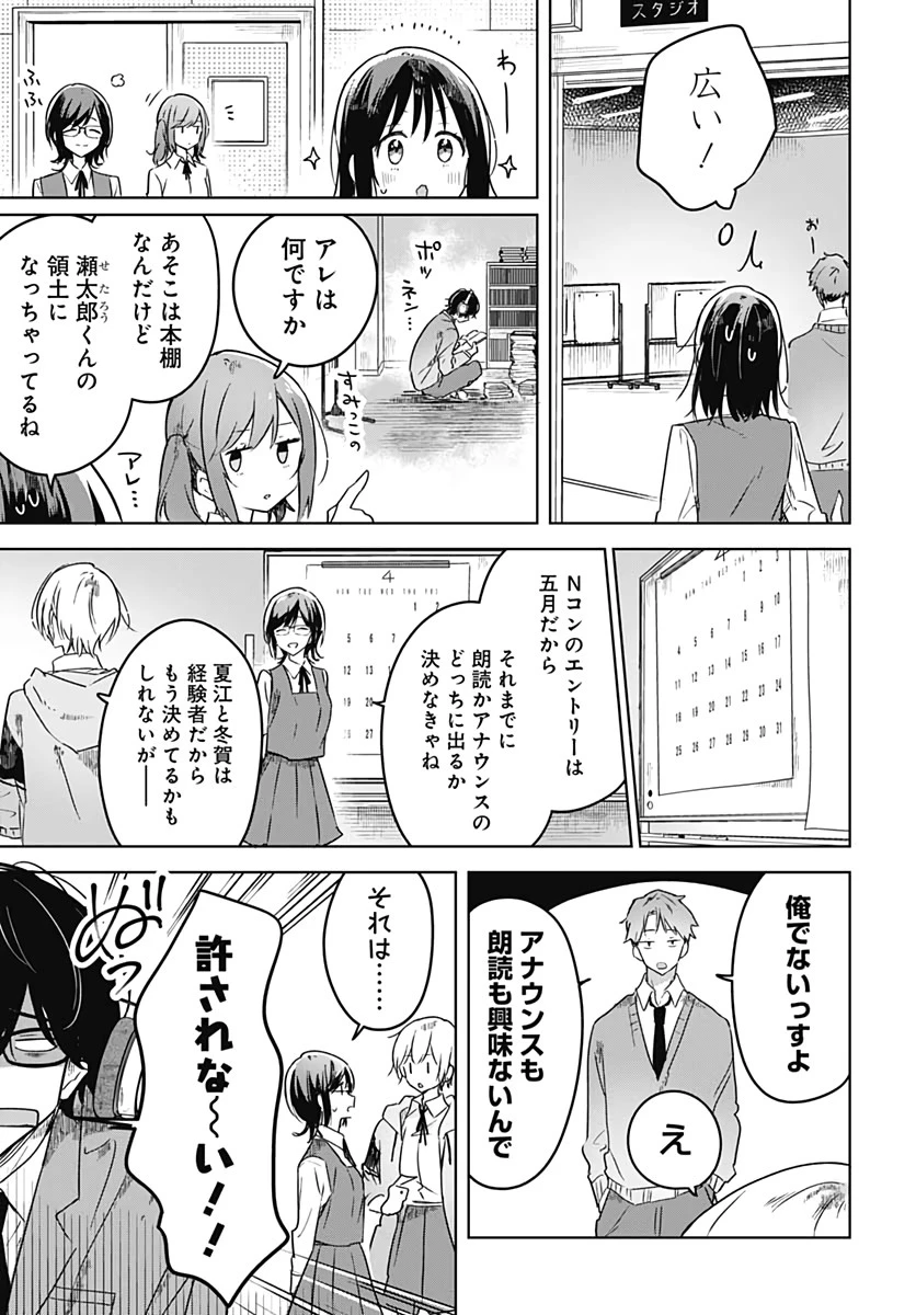 花は咲く、修羅の如く 第3話 - 17