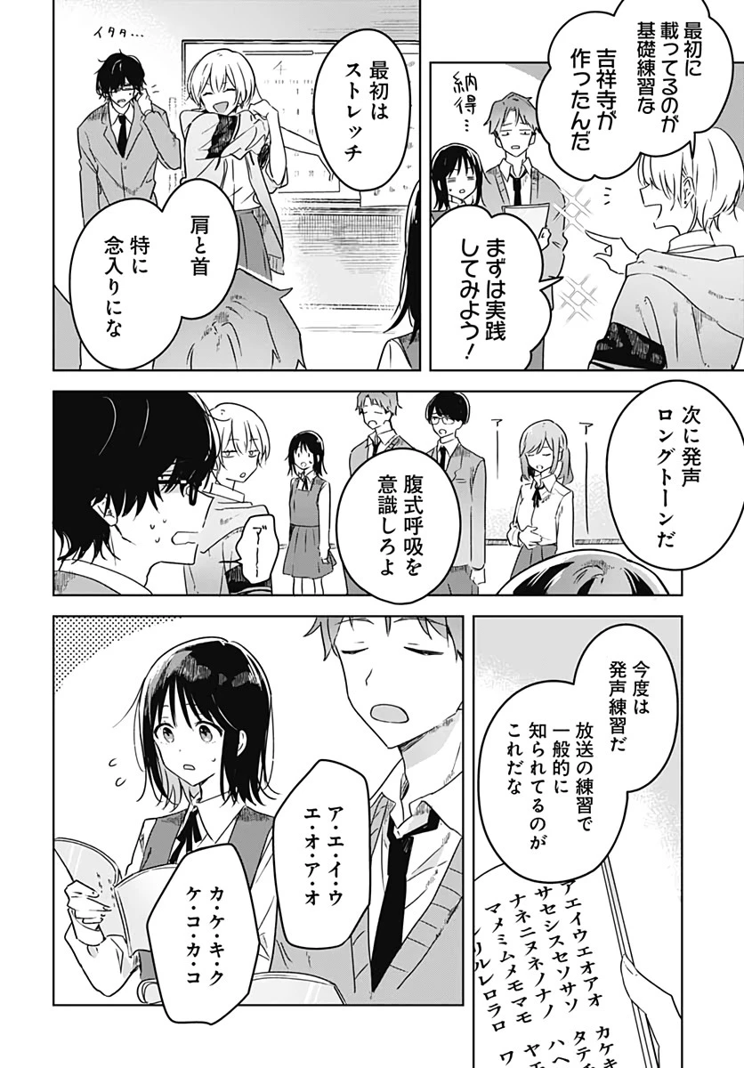 花は咲く、修羅の如く 第3話 - 20