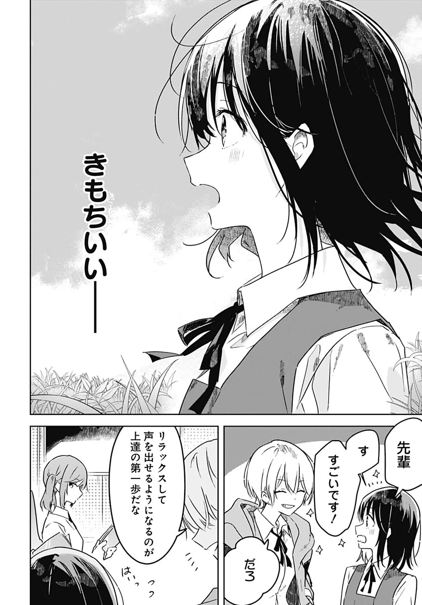 花は咲く、修羅の如く 第3話 - 22