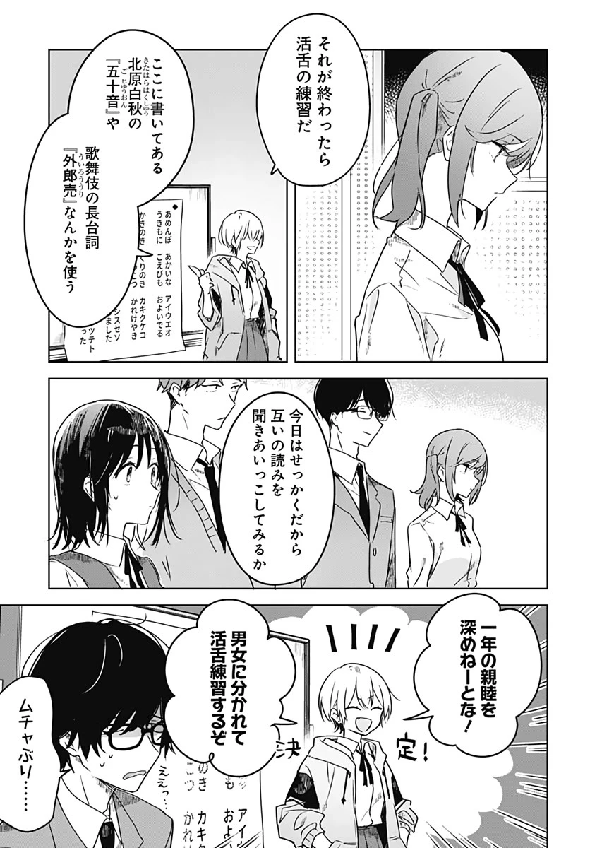 花は咲く、修羅の如く 第3話 - 23
