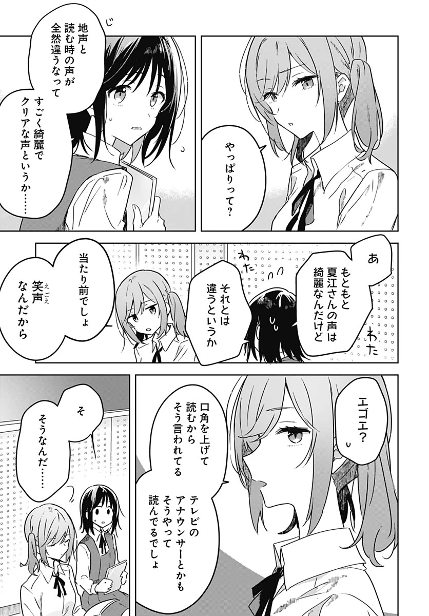 花は咲く、修羅の如く 第3話 - 25