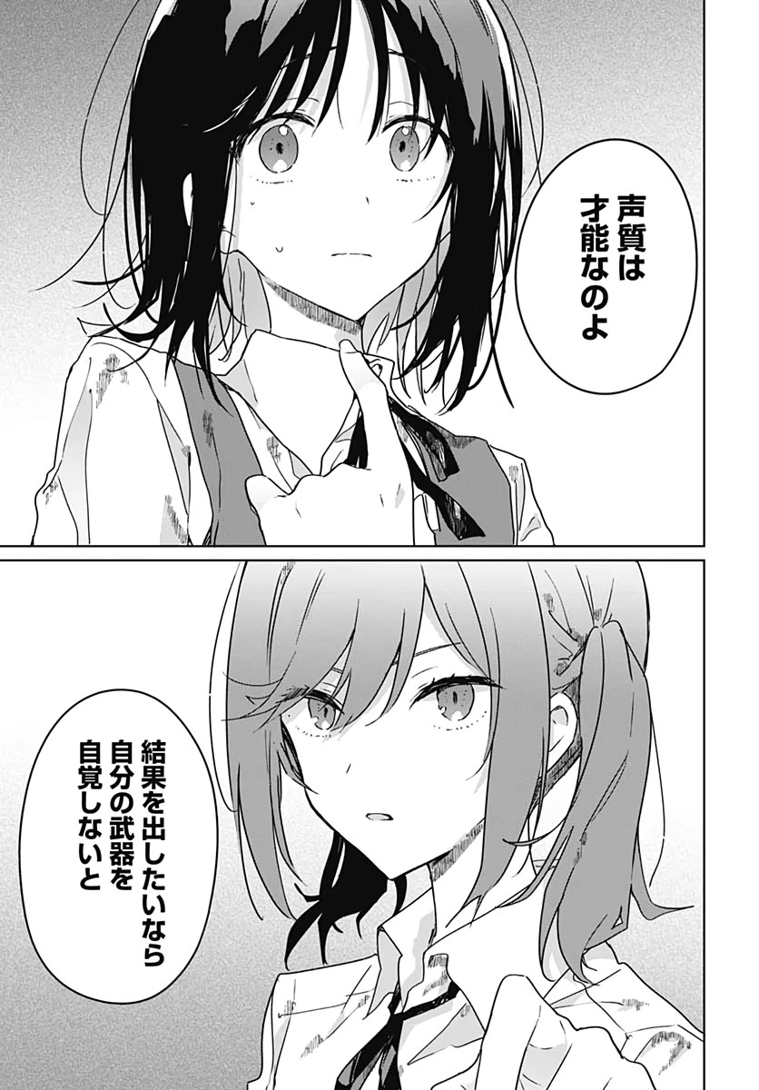 花は咲く、修羅の如く 第3話 - 27