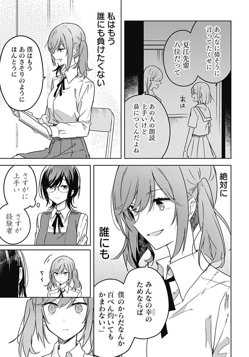 花は咲く、修羅の如く 第3話 - 31