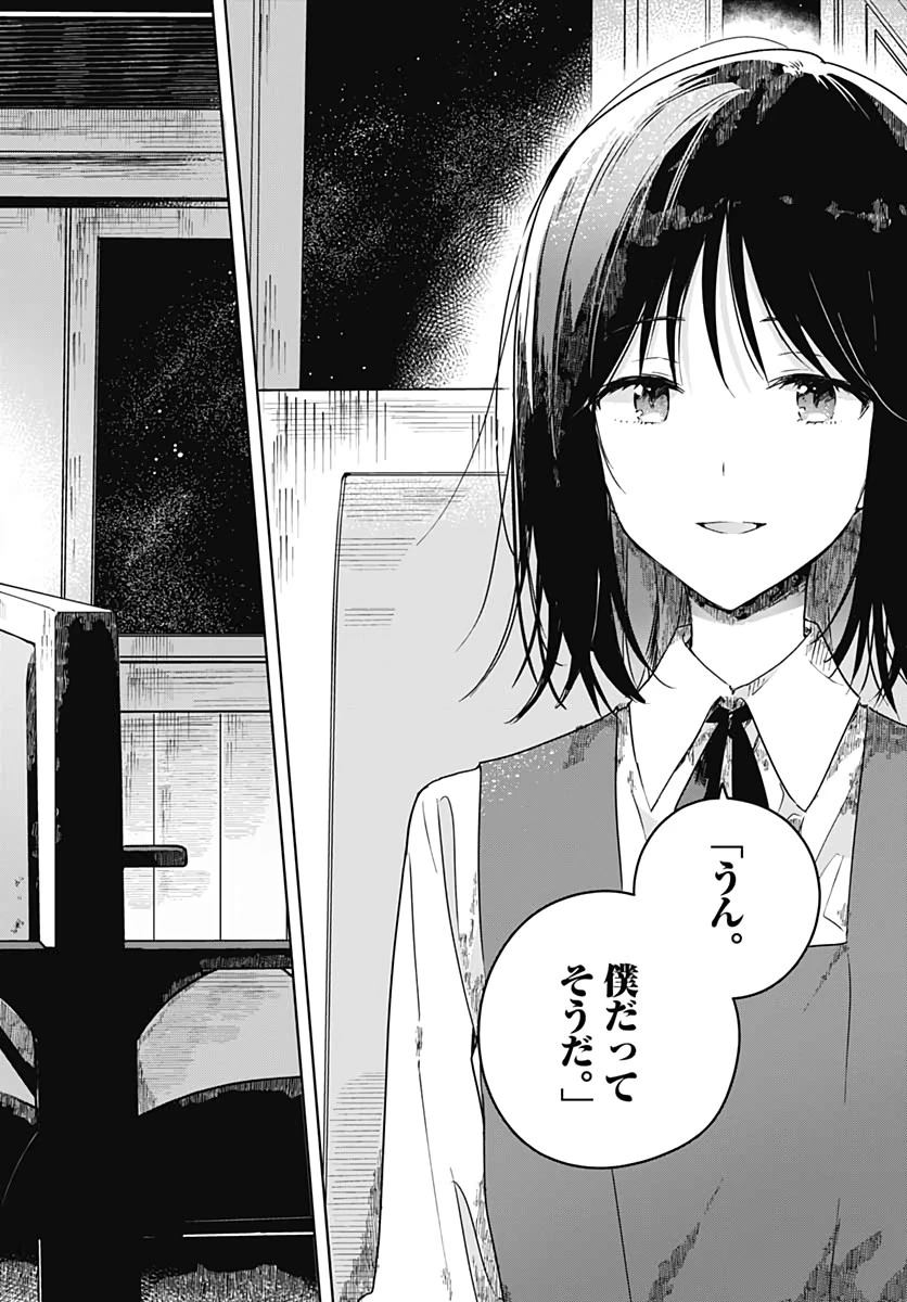 花は咲く、修羅の如く 第3話 - 32