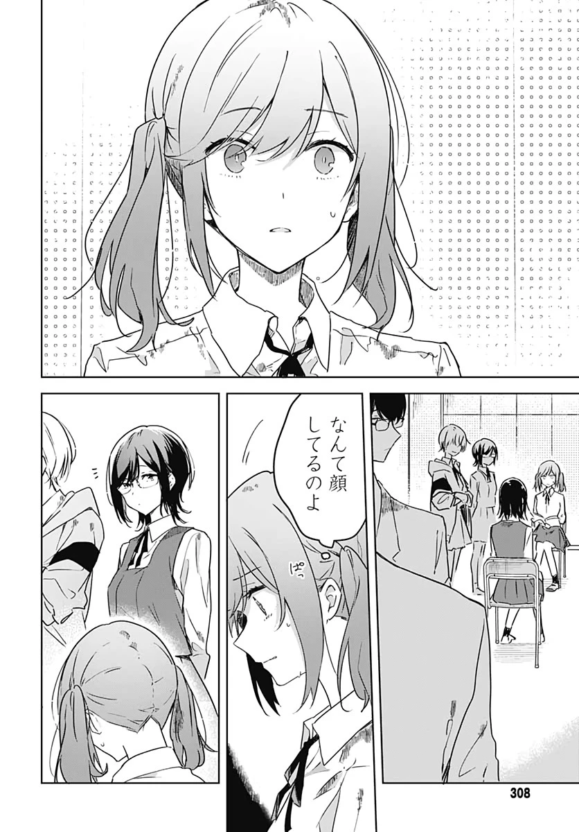 花は咲く、修羅の如く 第3話 - 34