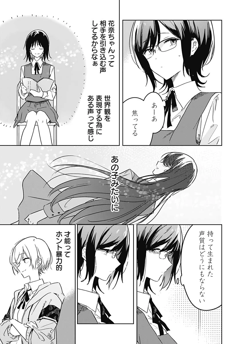 花は咲く、修羅の如く 第3話 - 35