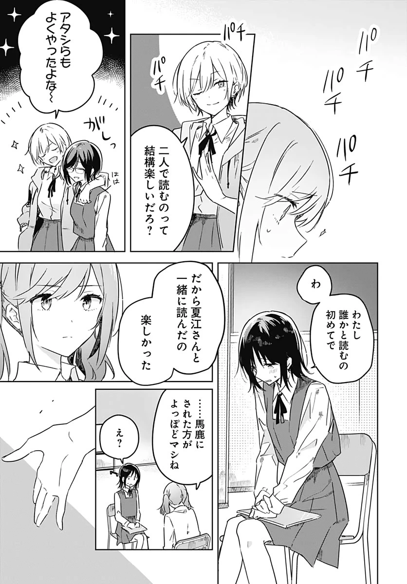 花は咲く、修羅の如く 第3話 - 37