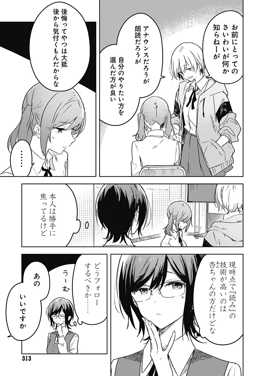 花は咲く、修羅の如く 第3話 - 39