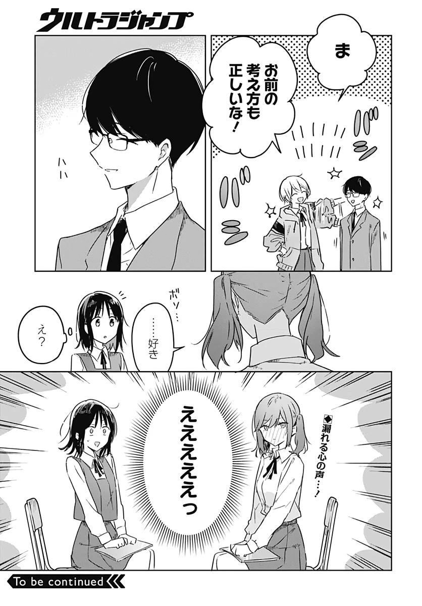 花は咲く、修羅の如く 第3話 - 41