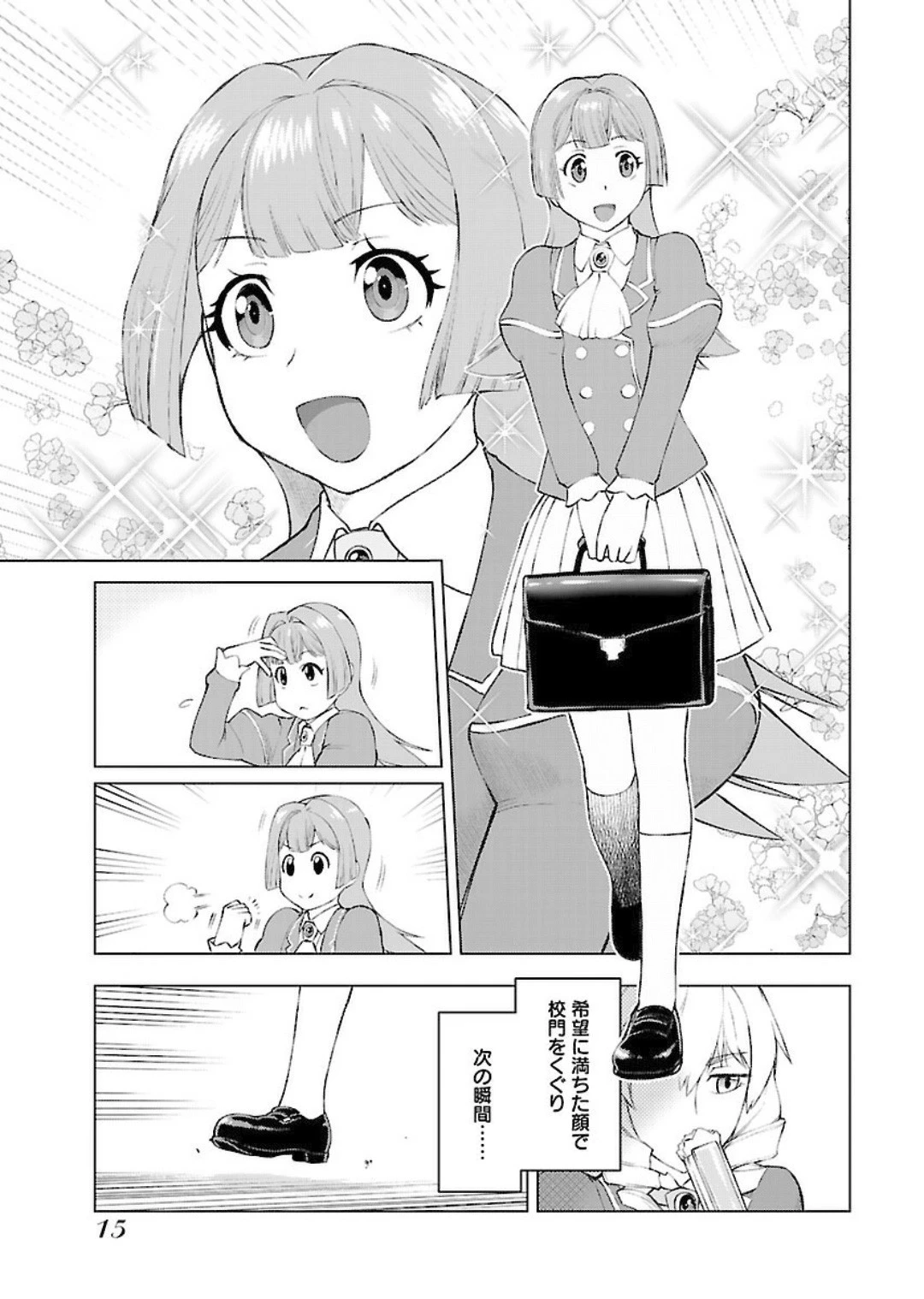 悪役令嬢転生おじさん 第1話 - 13