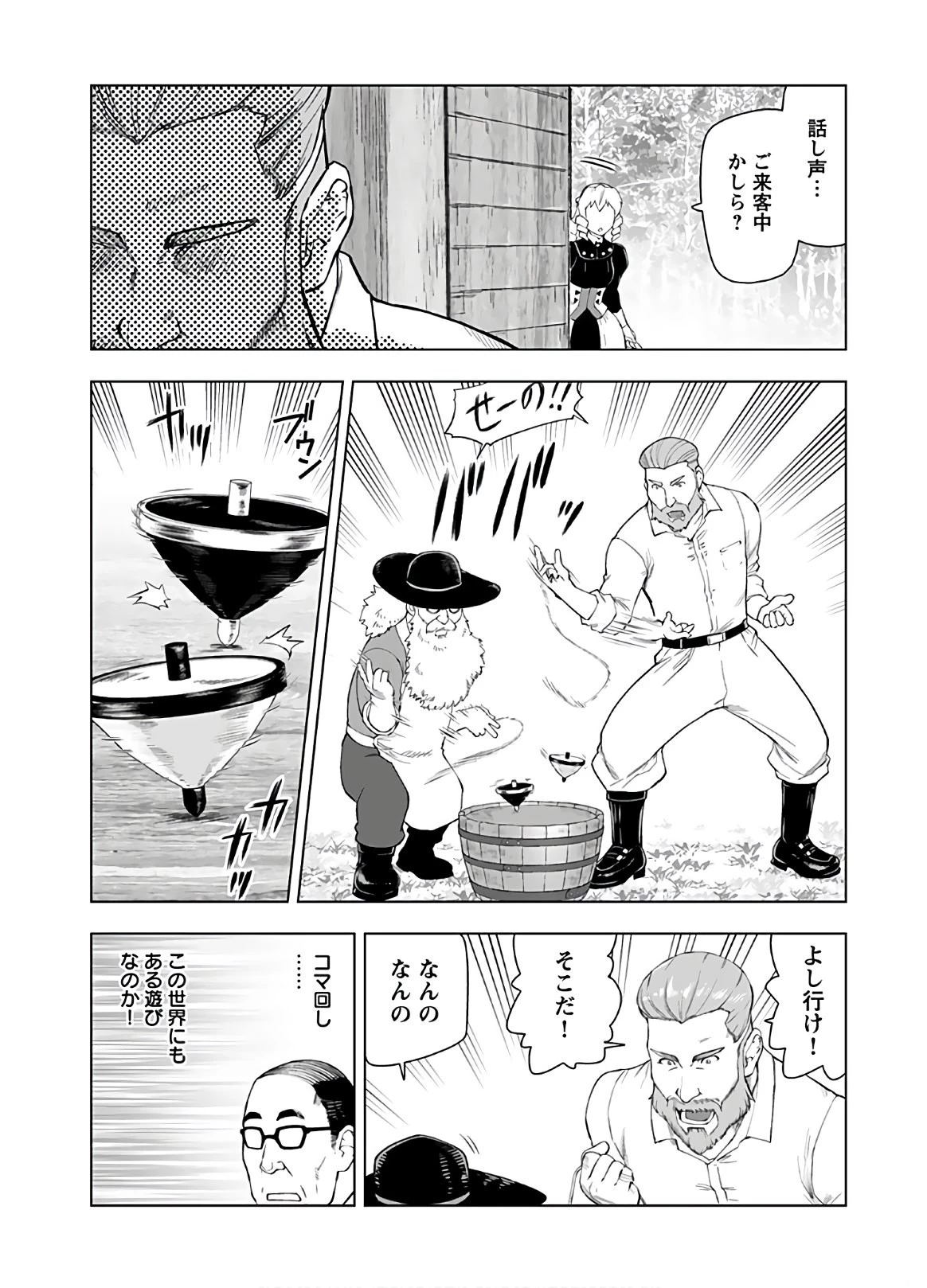 悪役令嬢転生おじさん 第13話 - 11