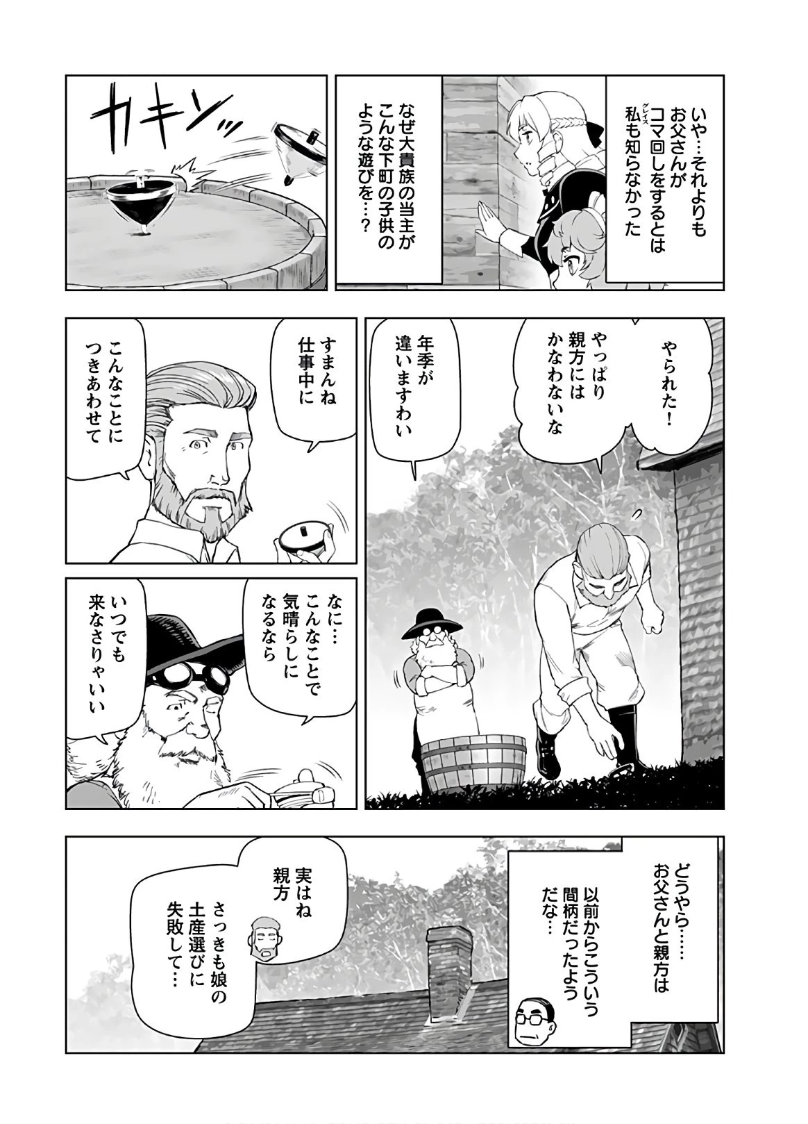 悪役令嬢転生おじさん 第13話 - 12