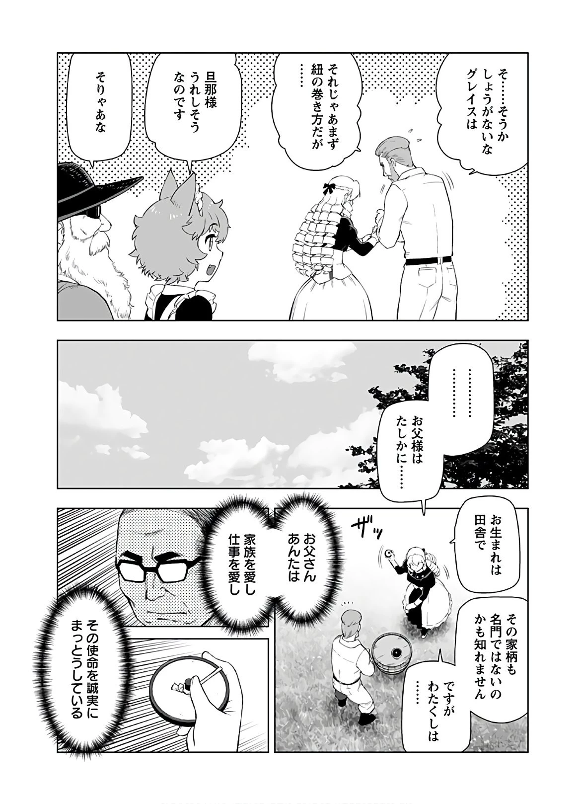 悪役令嬢転生おじさん 第13話 - 15