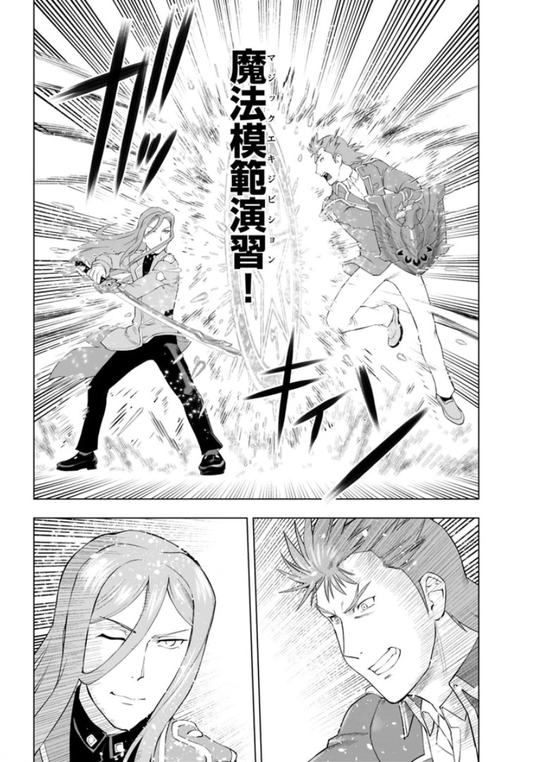 悪役令嬢転生おじさん 第15話 - 8