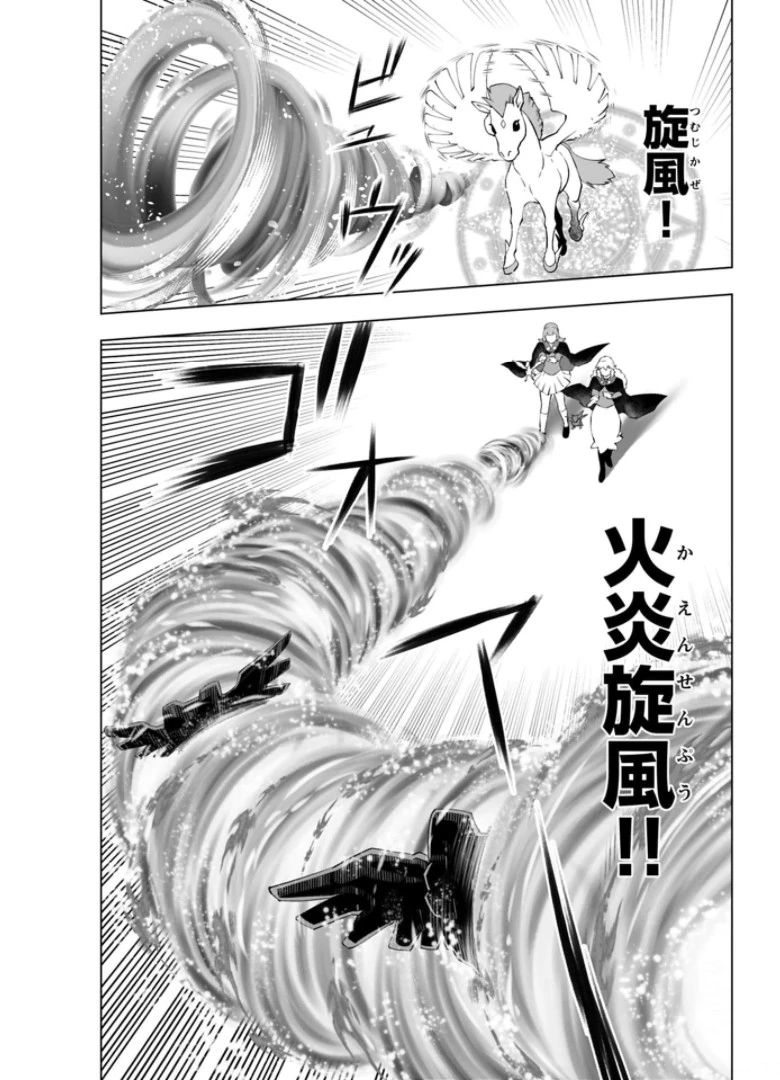 悪役令嬢転生おじさん 第15話 - 15