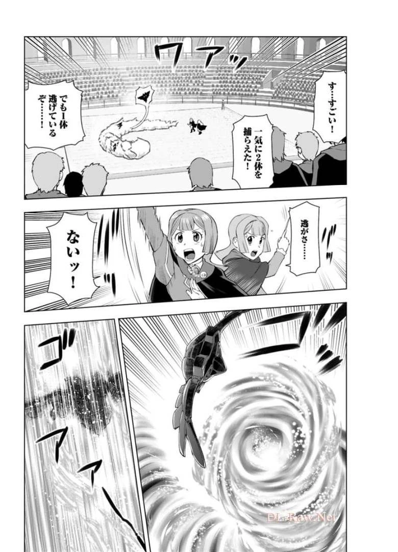 悪役令嬢転生おじさん 第15話 - 16