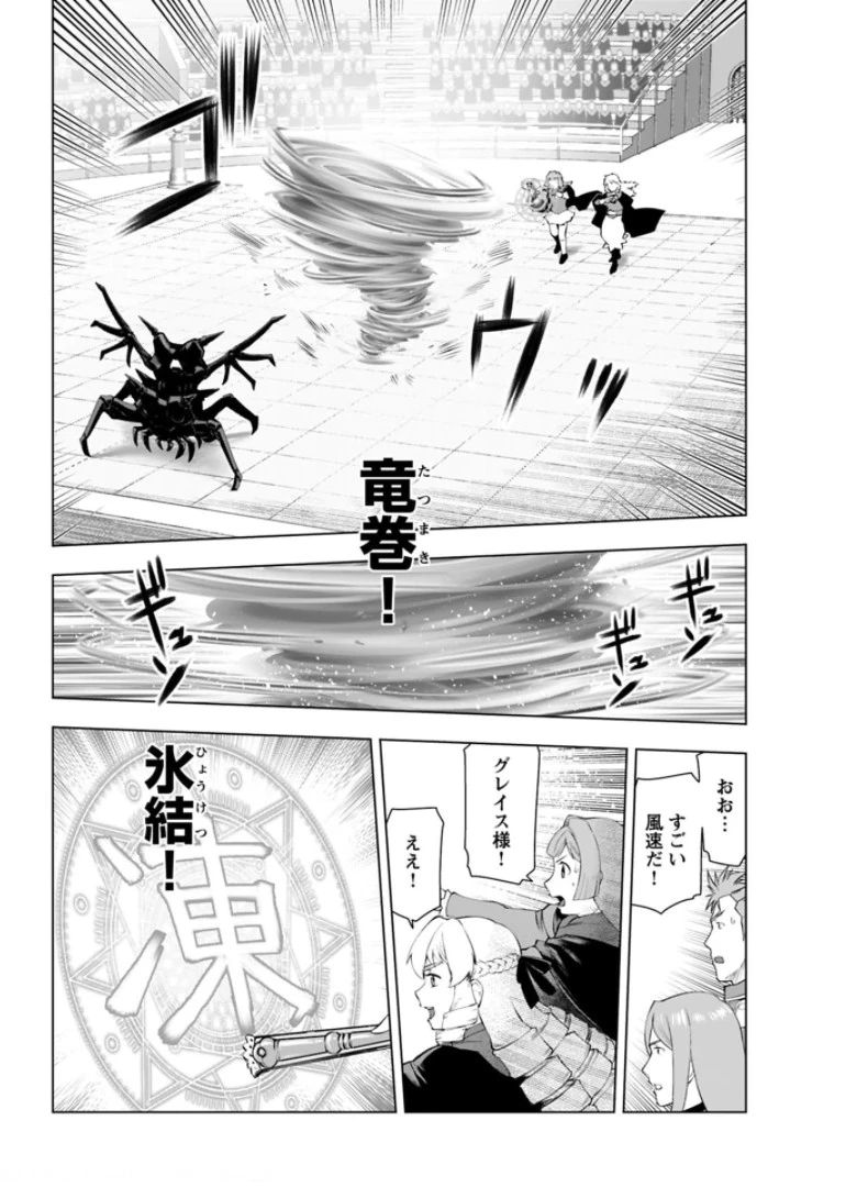 悪役令嬢転生おじさん 第15話 - 22