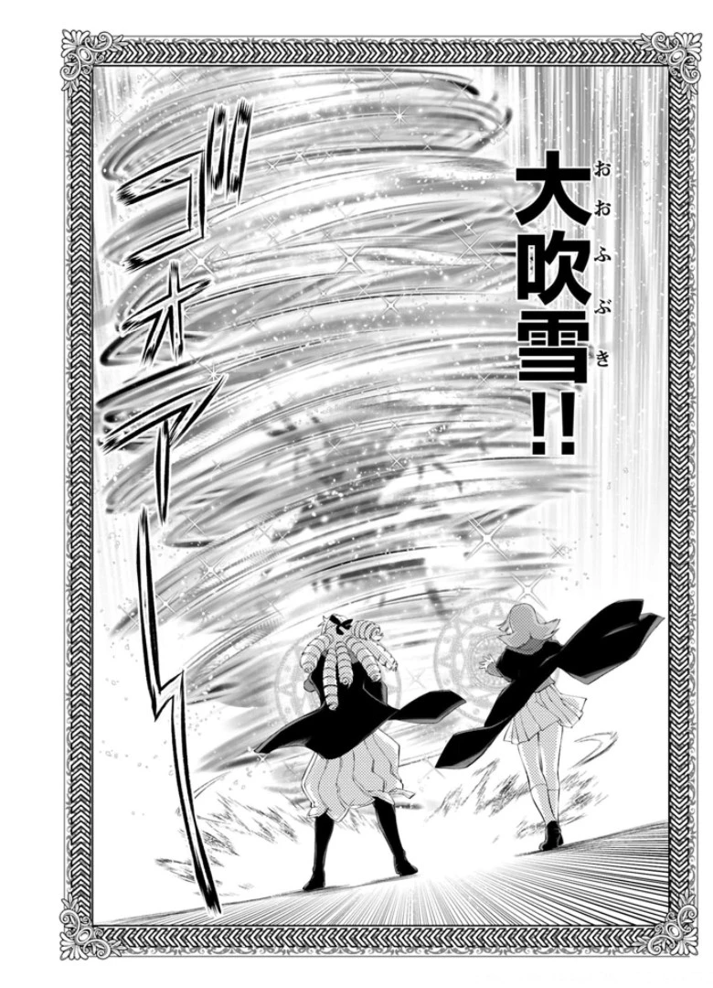 悪役令嬢転生おじさん 第15話 - 23