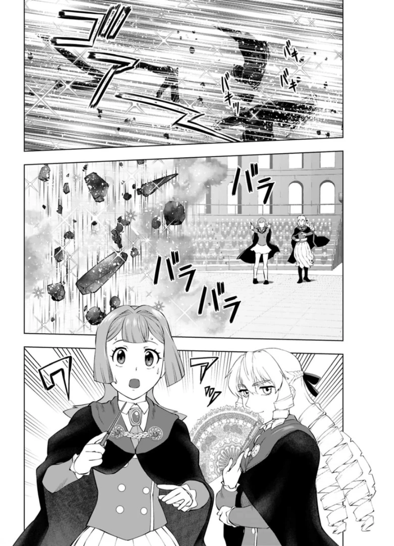 悪役令嬢転生おじさん 第15話 - 24