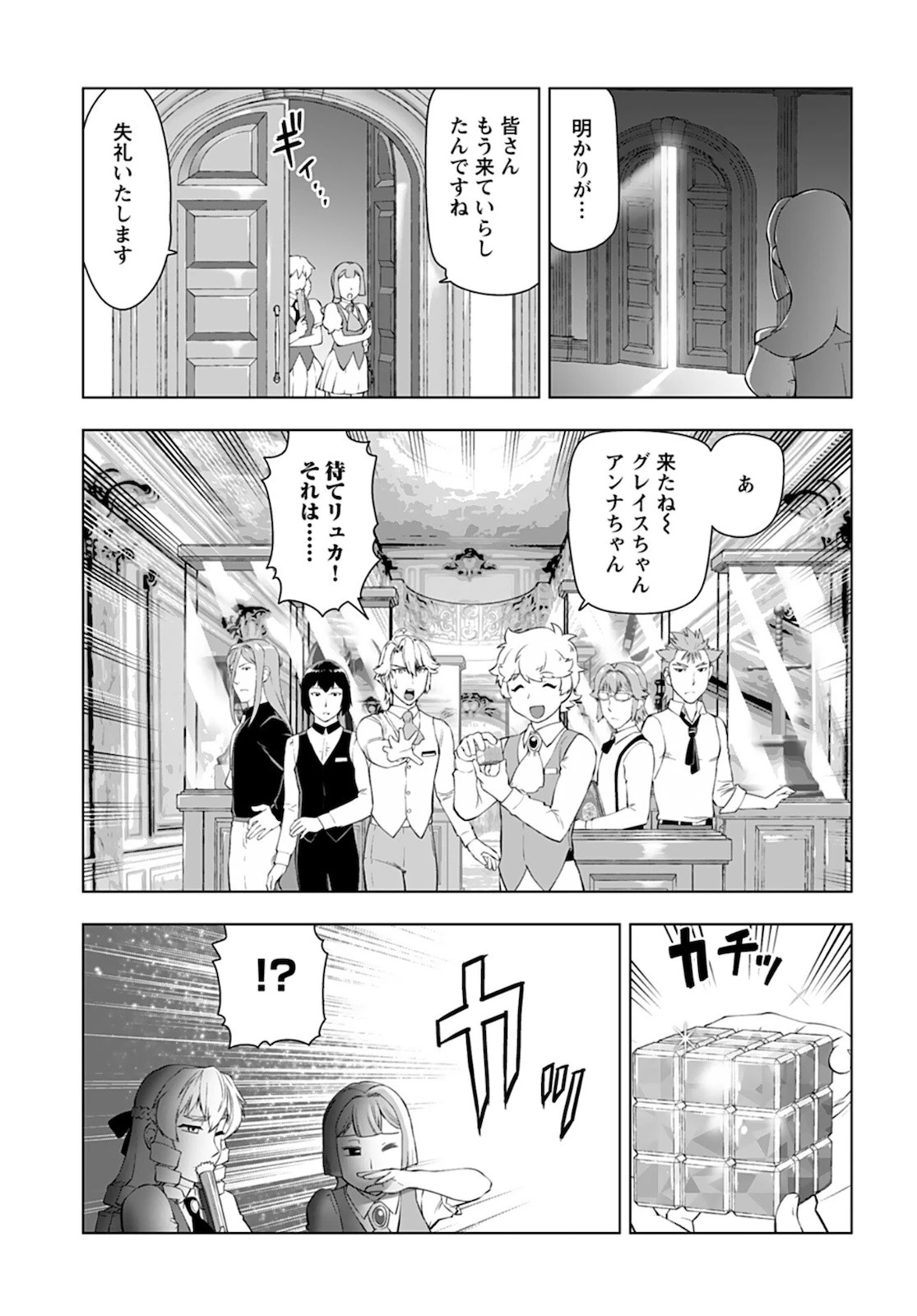 悪役令嬢転生おじさん 第18話 - 5