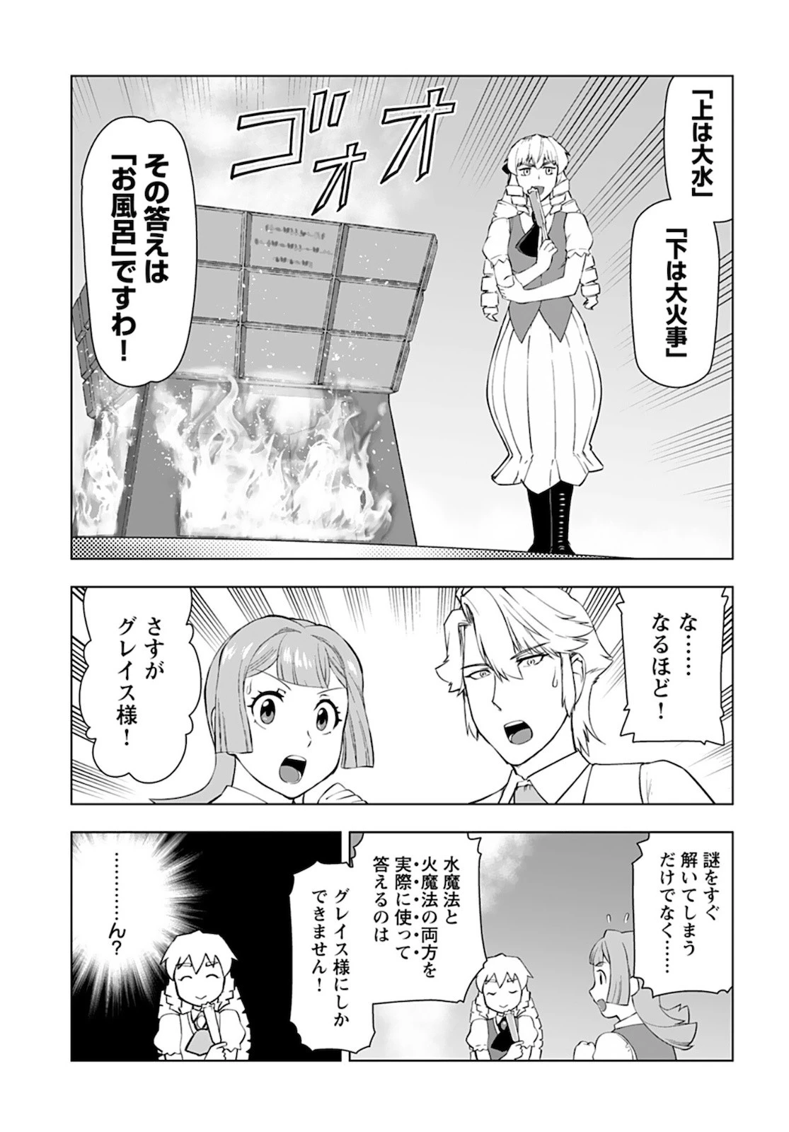 悪役令嬢転生おじさん 第18話 - 15