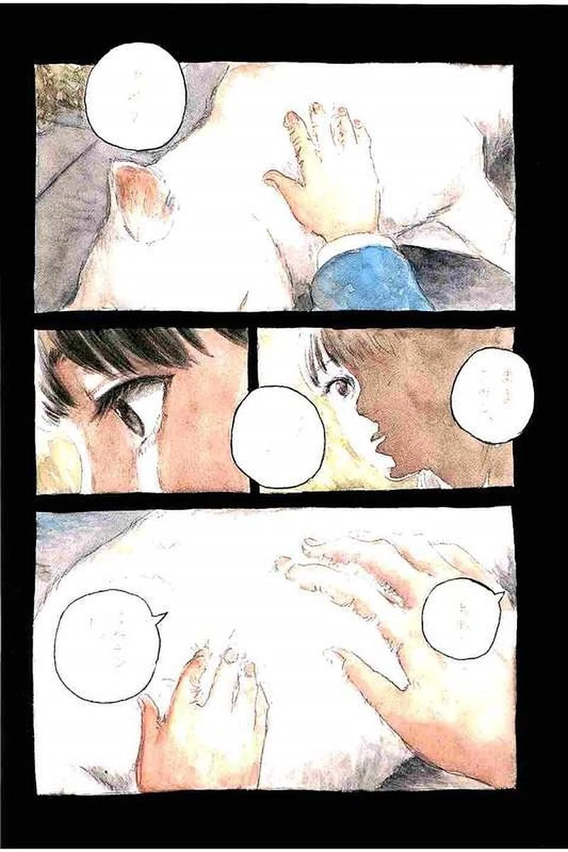 血の轍 第1話 - 5