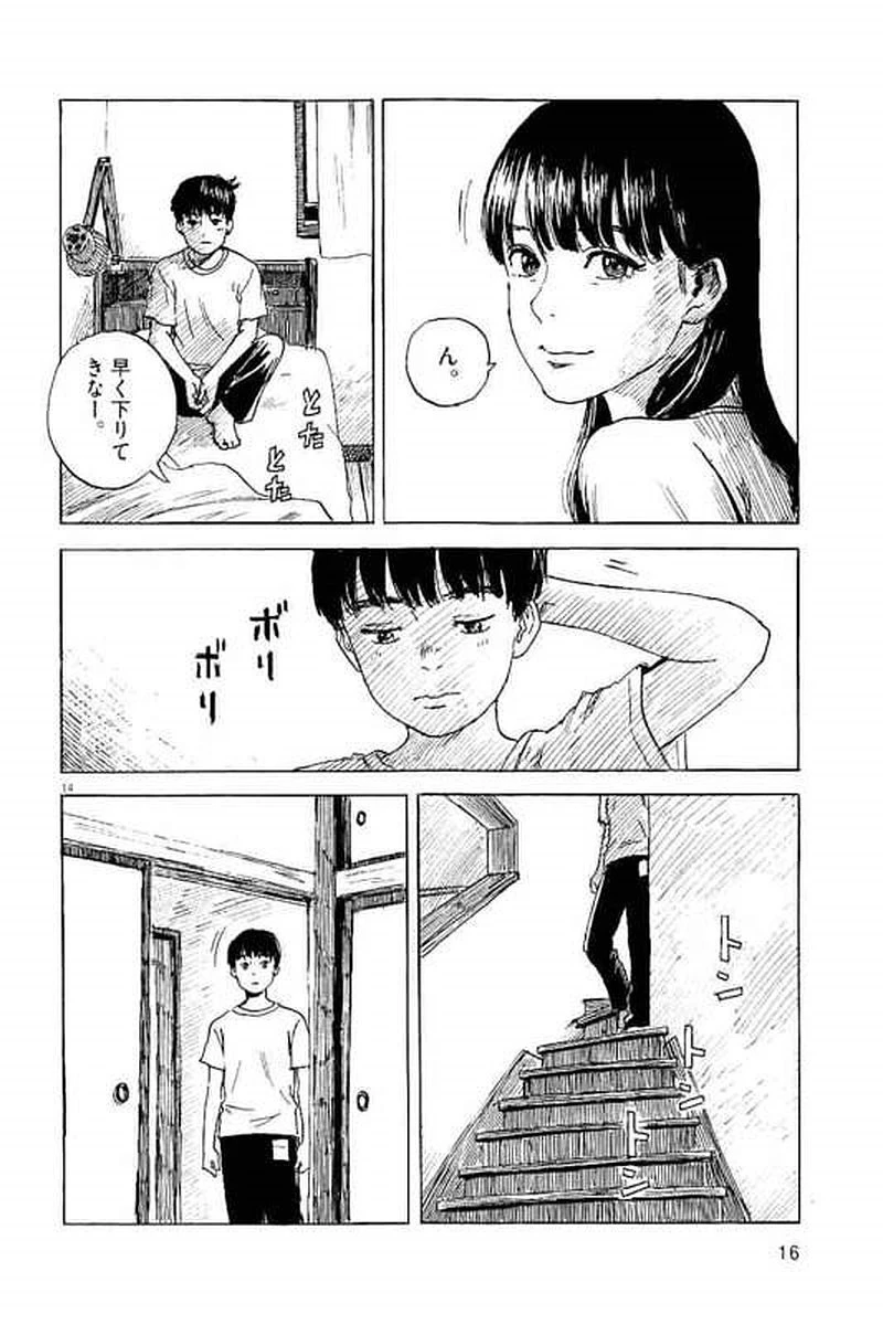 血の轍 第1話 - 15