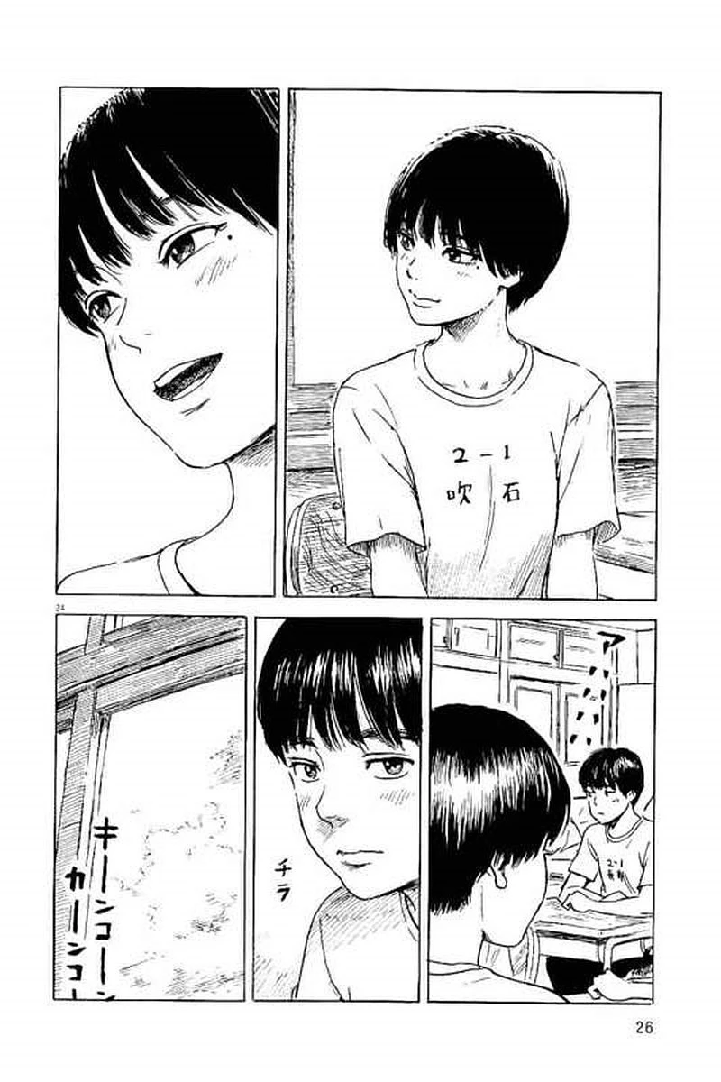 血の轍 第1話 - 25