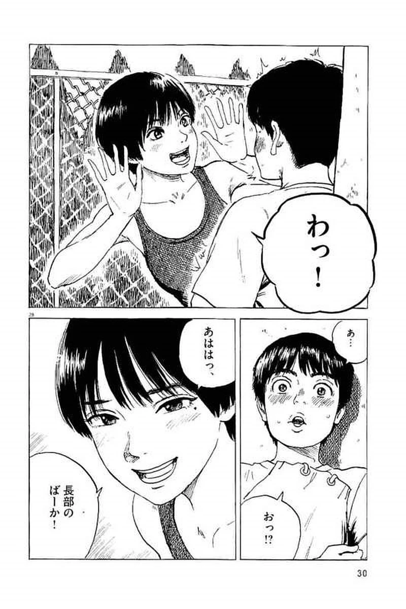 血の轍 第1話 - 29