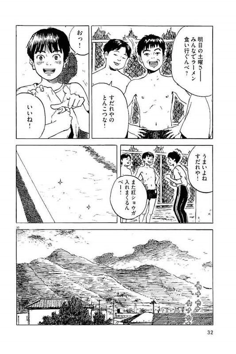 血の轍 第1話 - 31